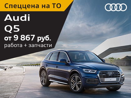 Audi-Q5-420.jpg
